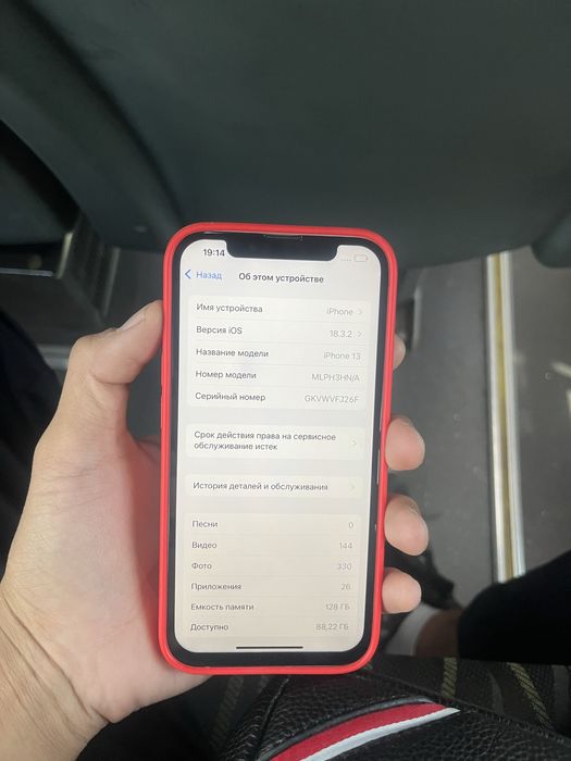 Айфон 13 розовый