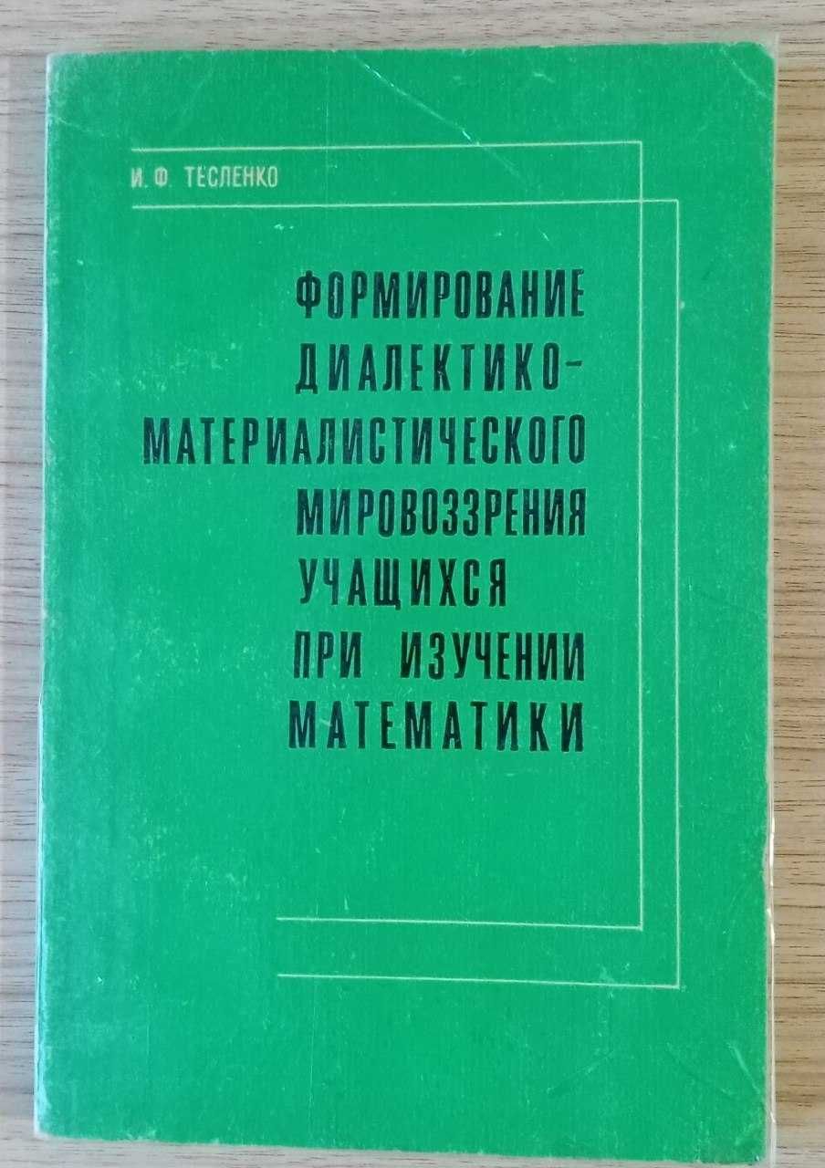 Книга для математиков