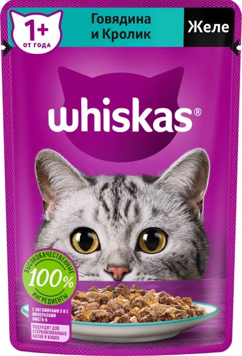 Вискас пауч кошачий корм. Whiskas оптом.
