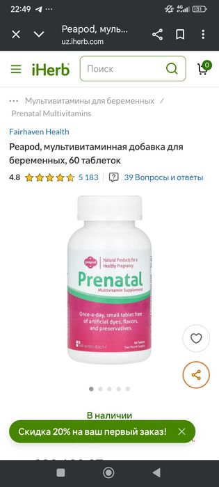 Prenatal multivitamins 60tablets