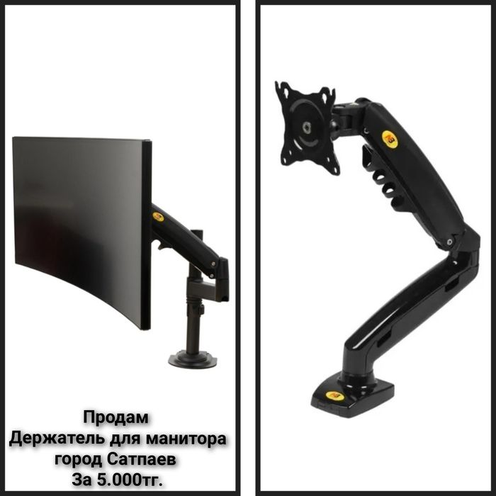 Держатель для манитора