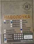 Продам наволочки.