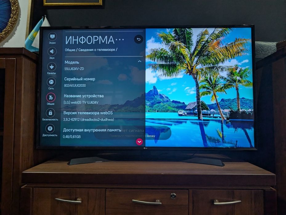 Телевизор  LG 55UJ634V-ZD диагональ 55 WebOS