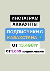 Инстаграм аккаунты