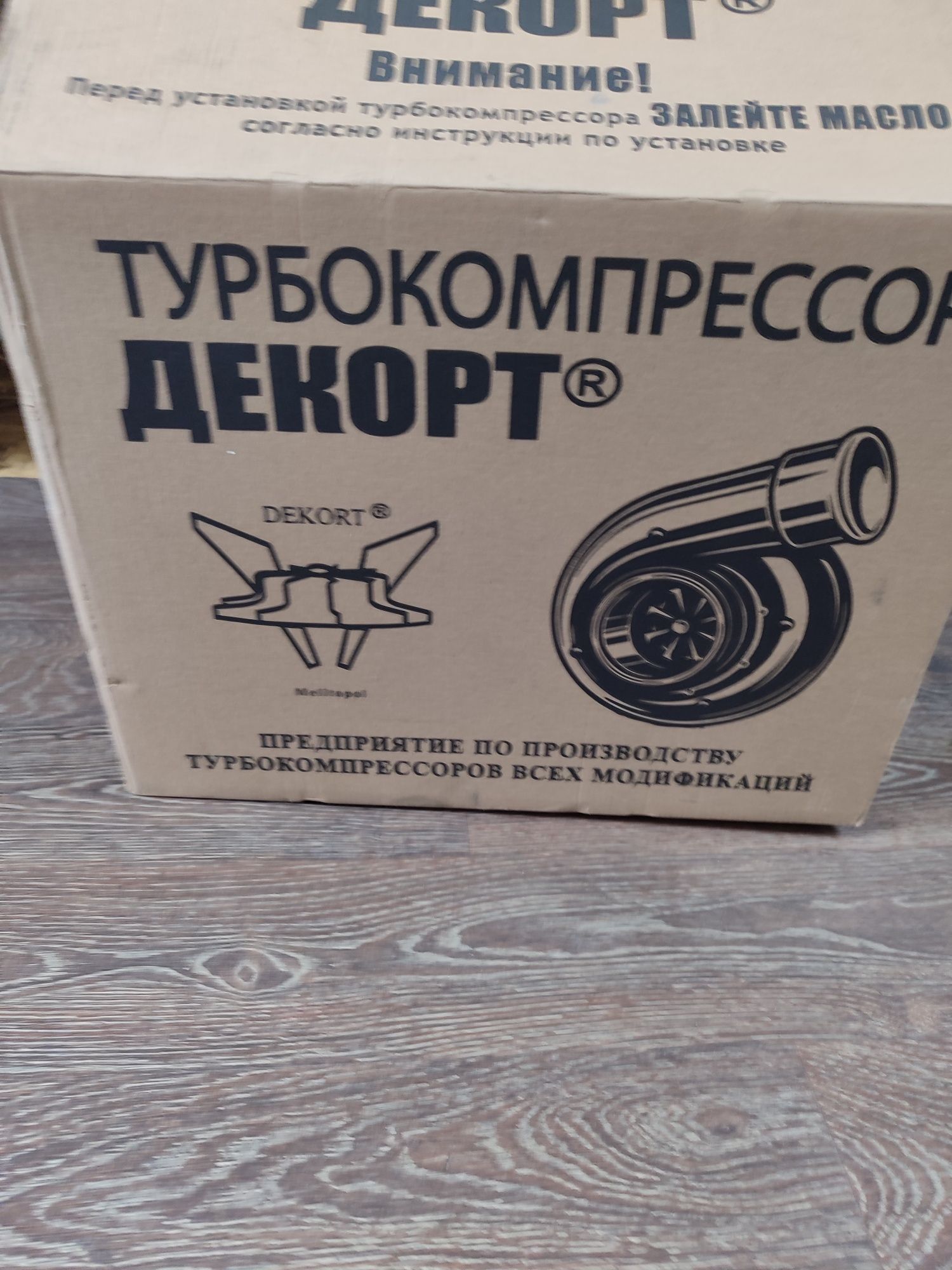 Турбокомпрессор ТКР 11Н1