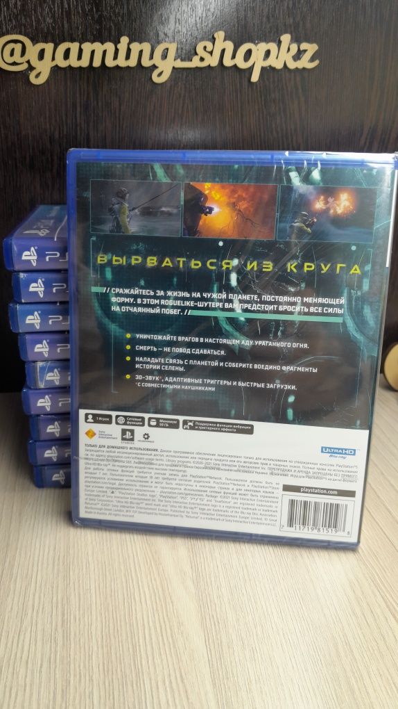 Игра Returnal для PS5