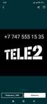 Vip Бизнес Красивый Номер Tele2