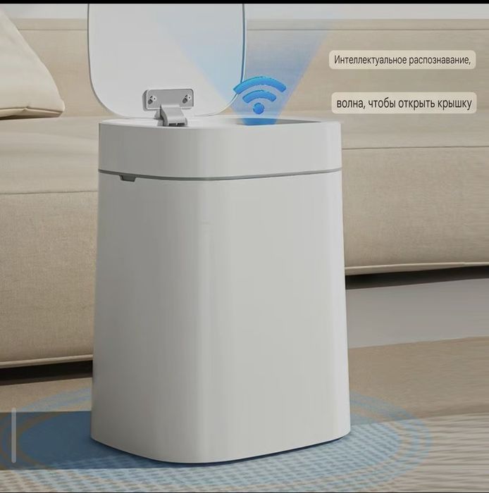 Мусорный бак smart, умное мусорное ведро 16 л