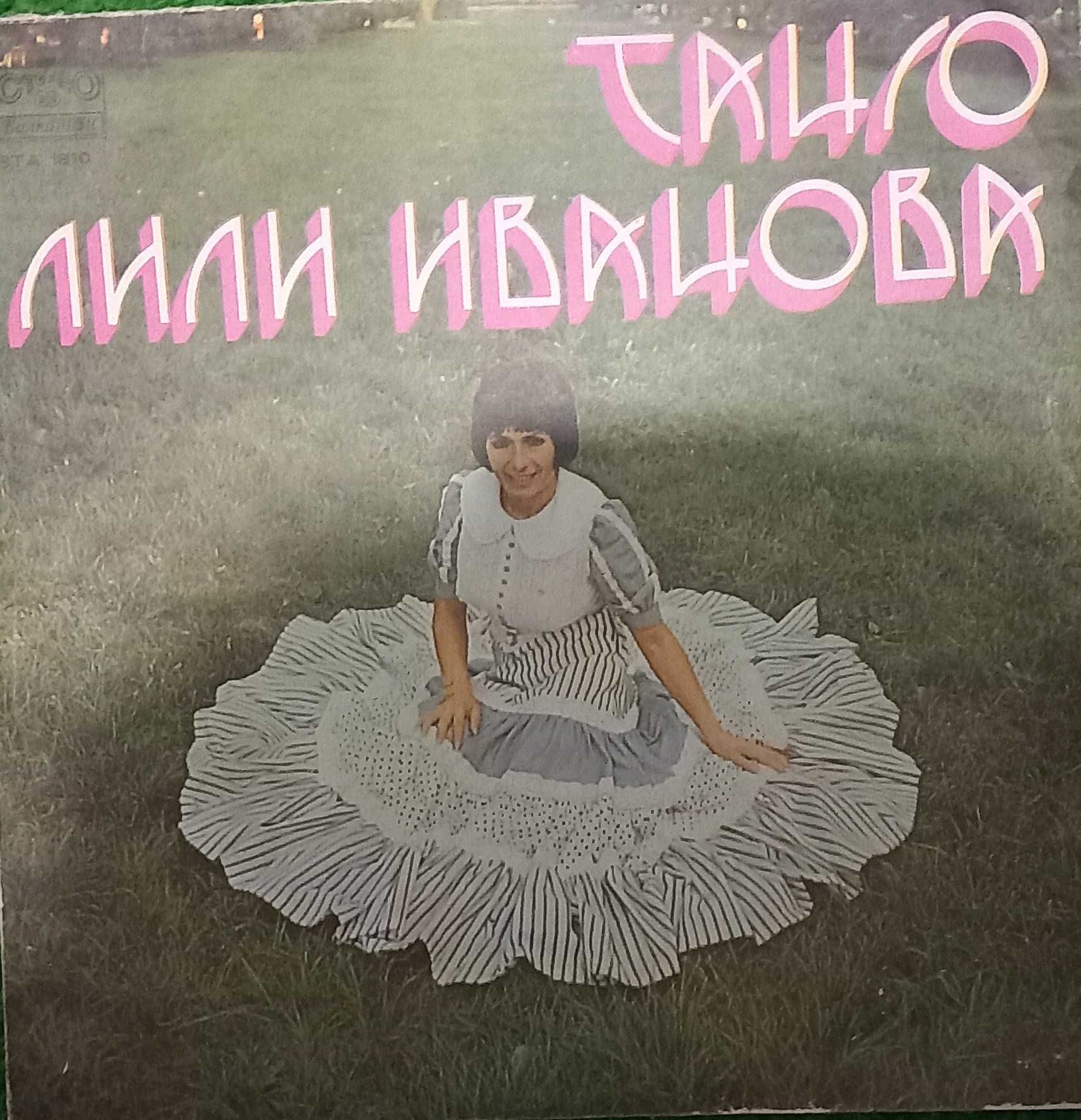 Грамофонни плочи