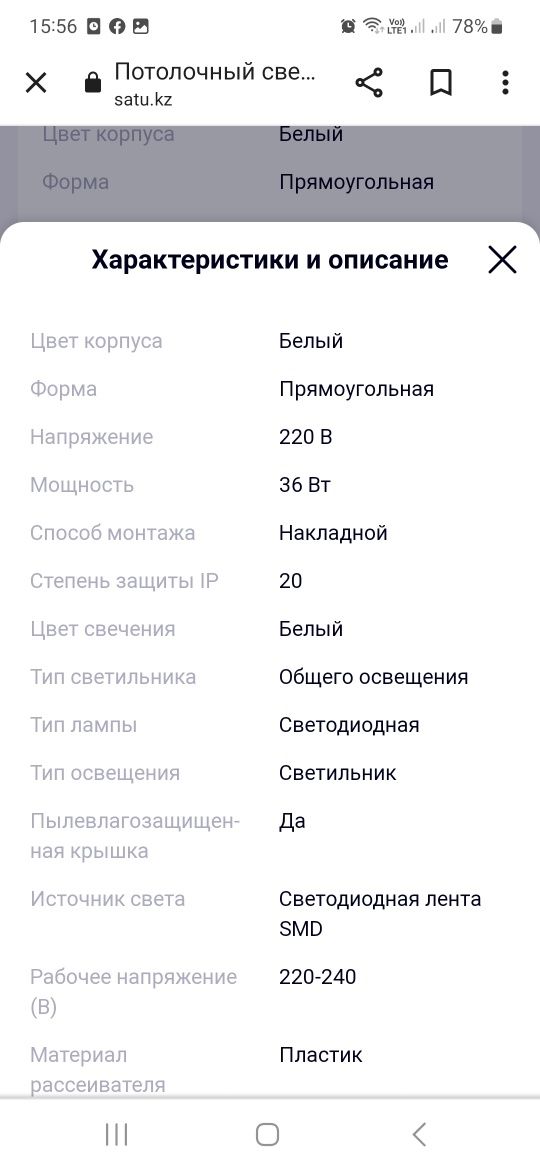 Продам потолочные светильники (дневной свет) в количестве 35  шт.