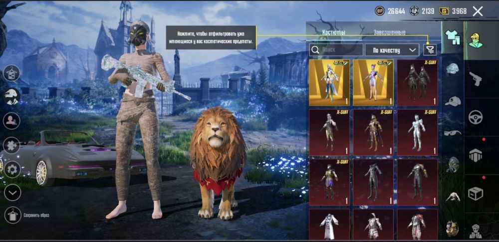 Хороший аккаунт pubg mobile 62уровень кол