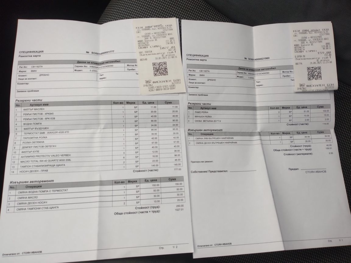БАРТЕР BMW E60 2.0I 170 к.с.