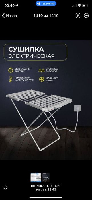 Сушилка,Киім жайғыш,Электронный Сушилка,смарт сушилка,Новый сушилка хи