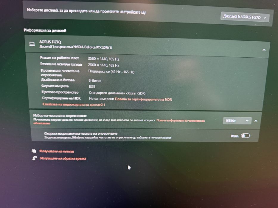 Геймърски монитор AORUS FI27Q – 165Hz, QHD, 1ms, IPS