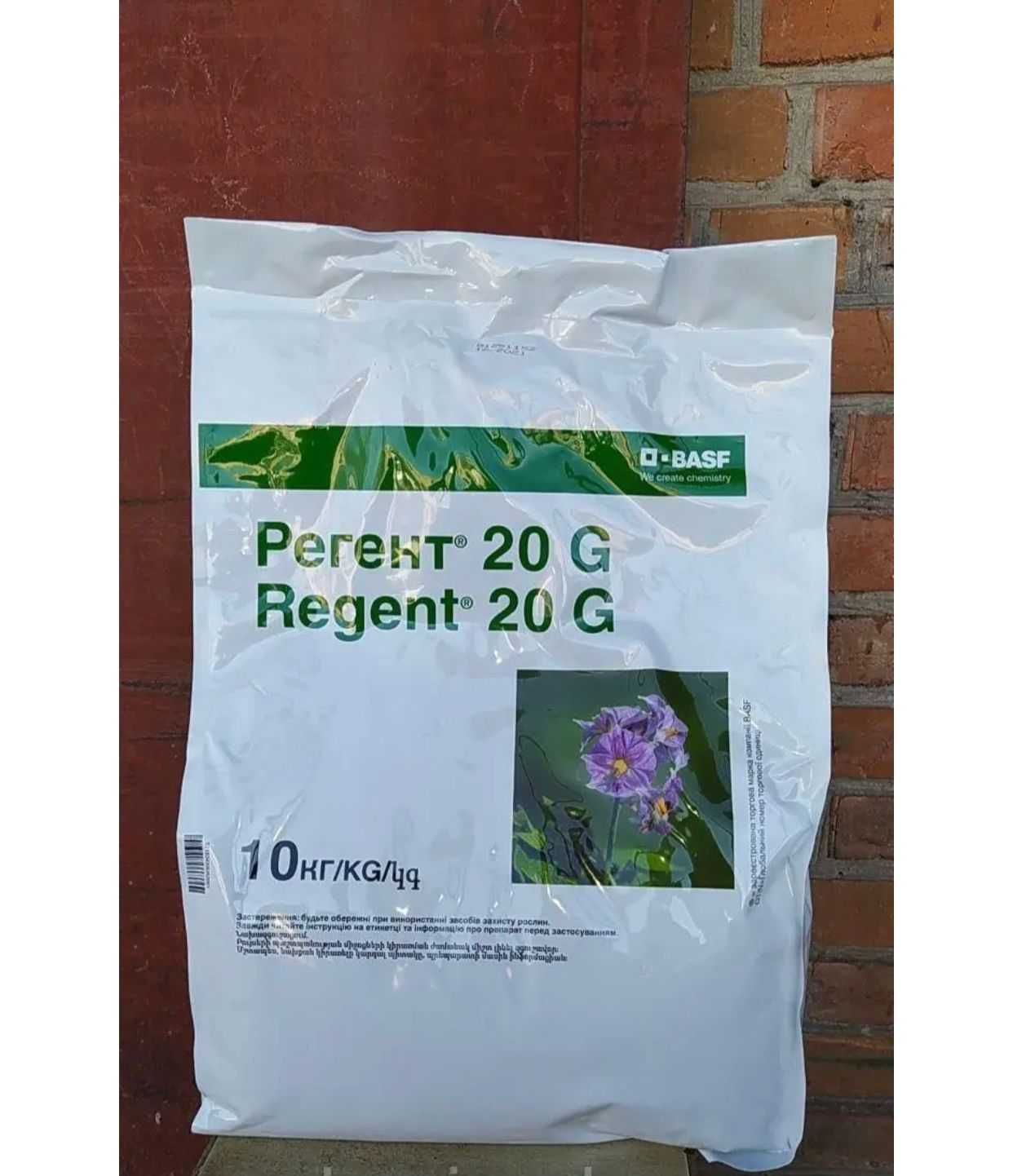 Insecticid REGENT BASF 0,5 kg granule pentru cartof , patrunjel etc  !