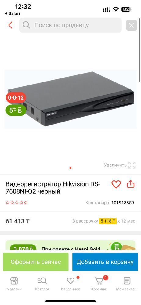Видеорегистратор Hikvision DS-7608NI-Q2 черный