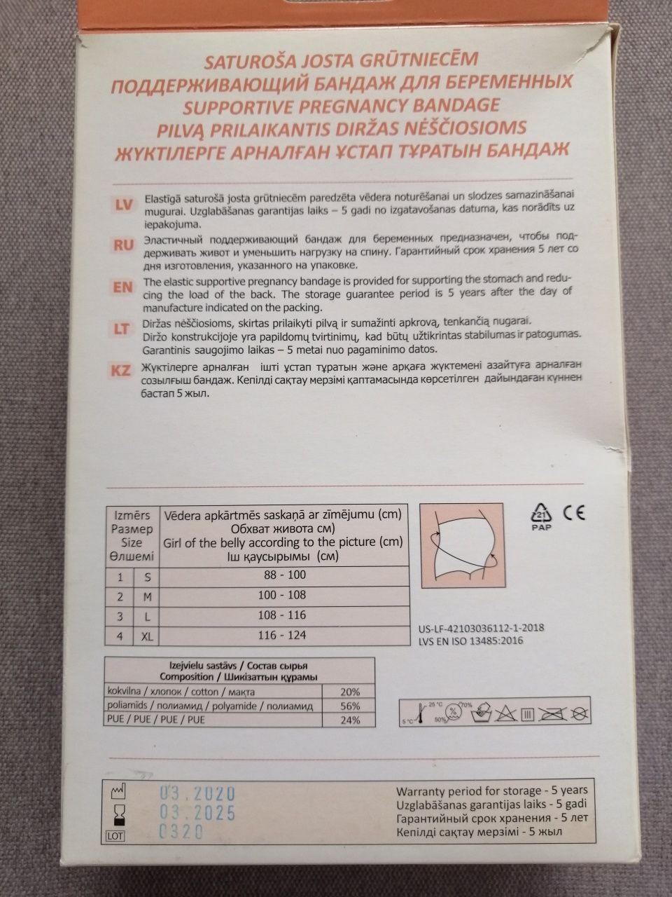 Бандаж для беременных модель 103