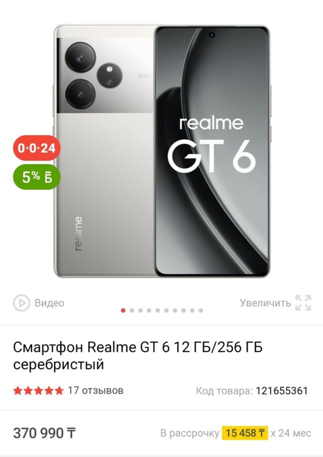 Обмен на смартфоны других  брендов