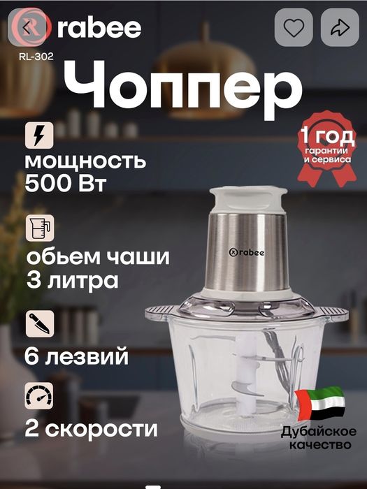 Чоппер сотилади.