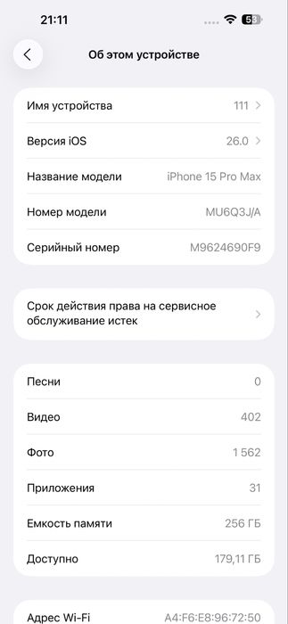 iPhone 15 Pro Max White 256gb/87%yomkst Karobka dokument