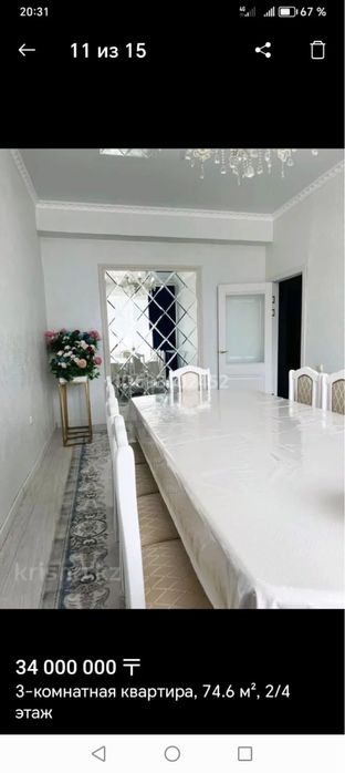 продажа квартир дом