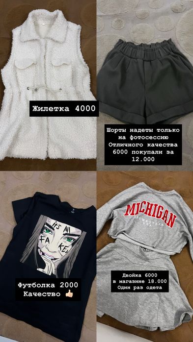 Женская одежда в отличнтм состоянии