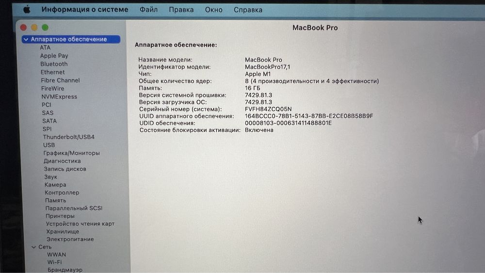 MacBook Pro 13, m1, 16GB/256GB/RUS