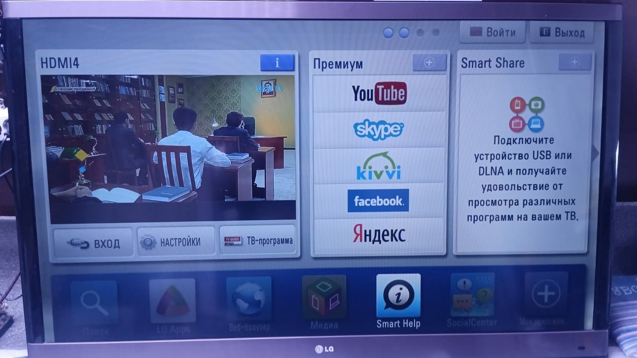 Телевизор LG 47" диагональ Smart YouTube