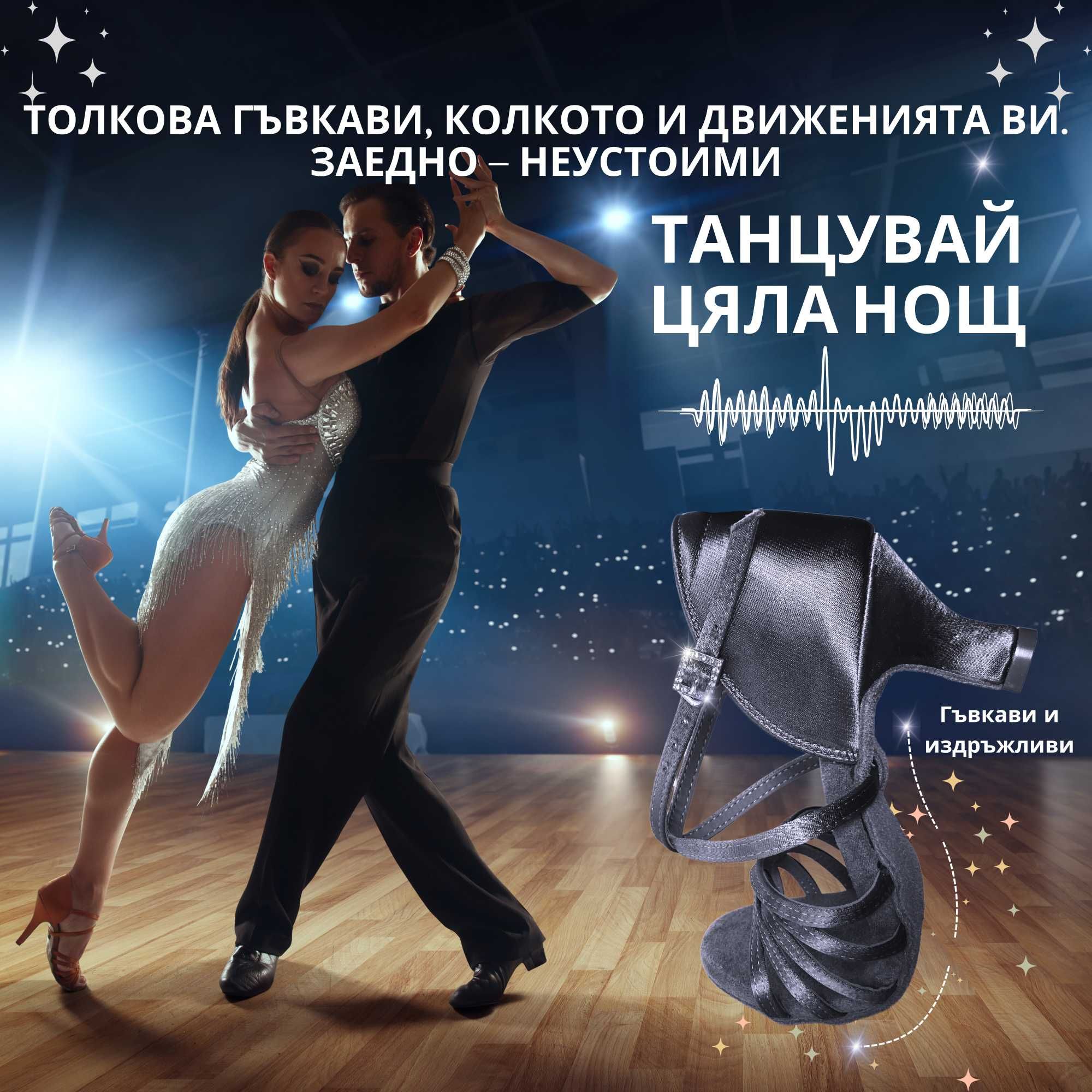 Venitera латински обувки с ток 5.5 см – чанта и накрайници 37, 38, 39