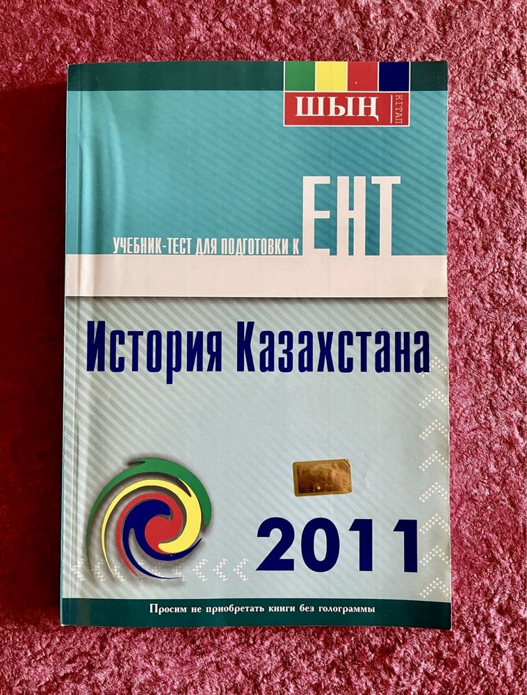Продам книги по Истории Казахстана (мягкий переплет)