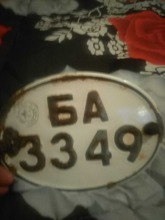 стара табела за мотор