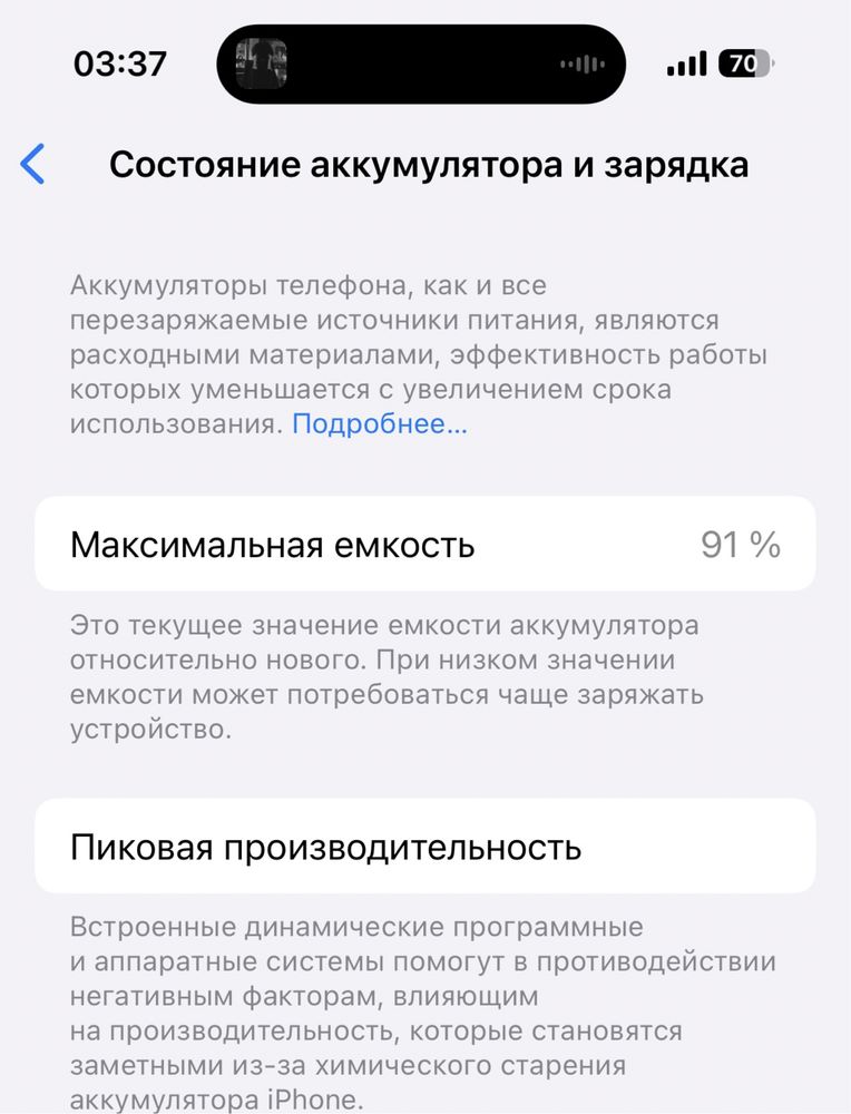 Iphone 14 PRO Обмен