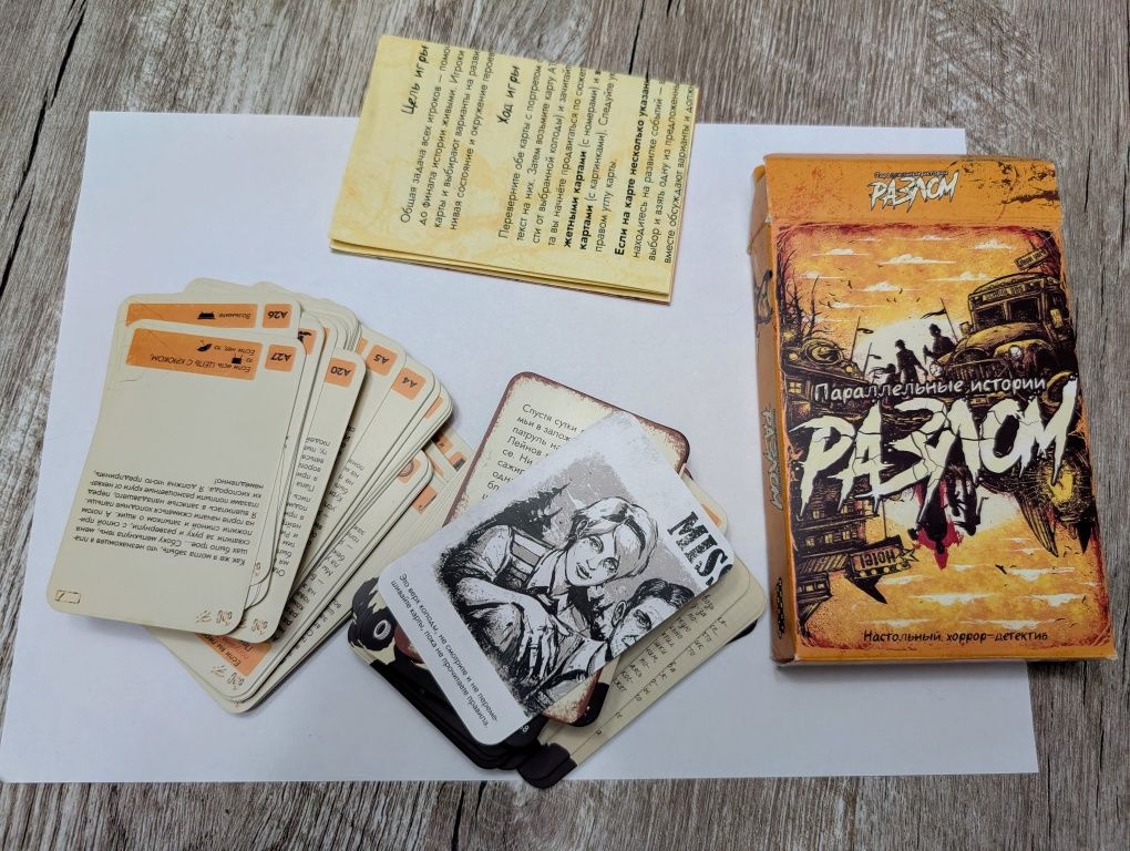 Настольная игра Разлом хоррор-детектив : квест