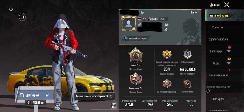 Продам акк в пабге