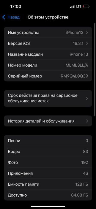 Ipxone 13 srochno sotiladi