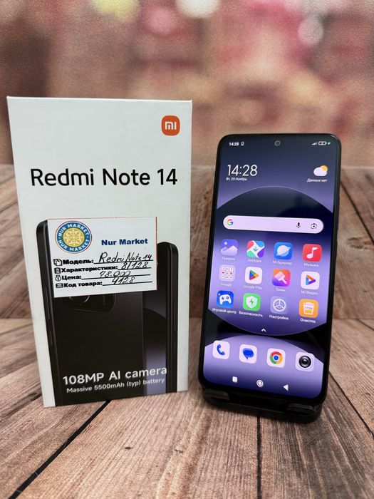 Redmi Note 14 8/128gb Nur Market