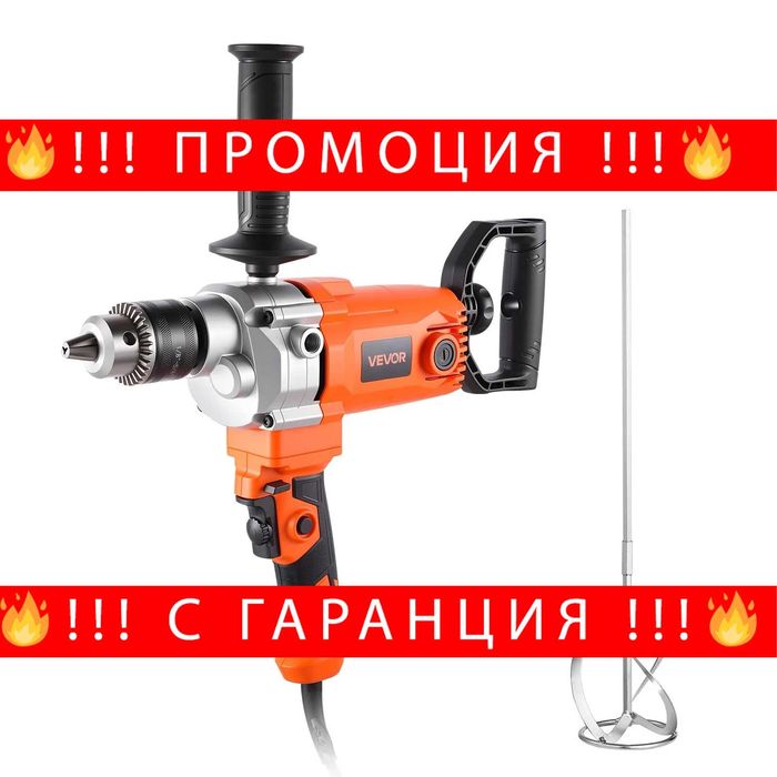 НЕМСКИ Електрически миксер-бъркалка + Подарък ЛЕД ФЕНЕР