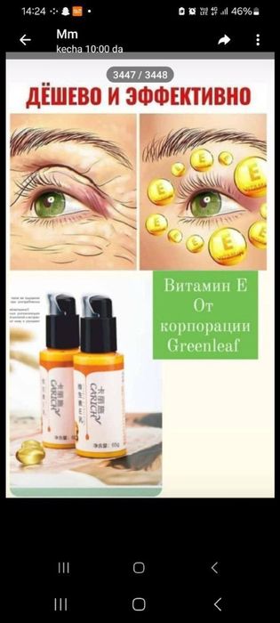 Косметика Уход для тела