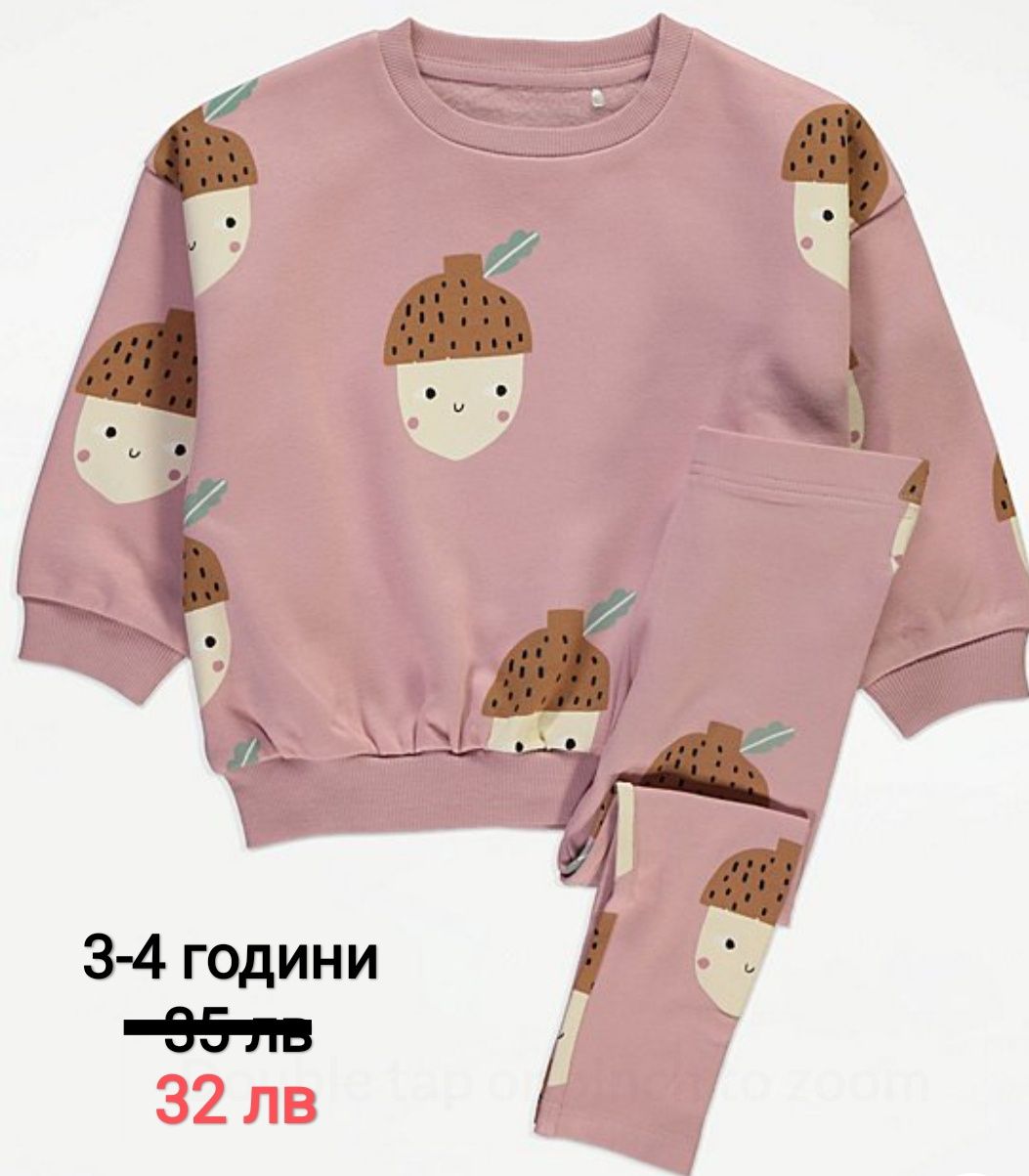 НАМАЛЕНИЕ на дрешки