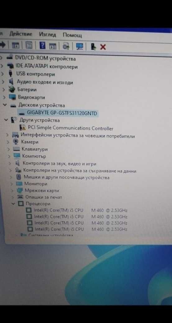 Лаптоп Packard Bell 17.3 " i5 SSD