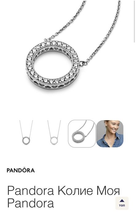 Pandora Колие Моя Pandora