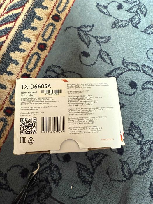 Радиотелефон TeXet TX-D6605A