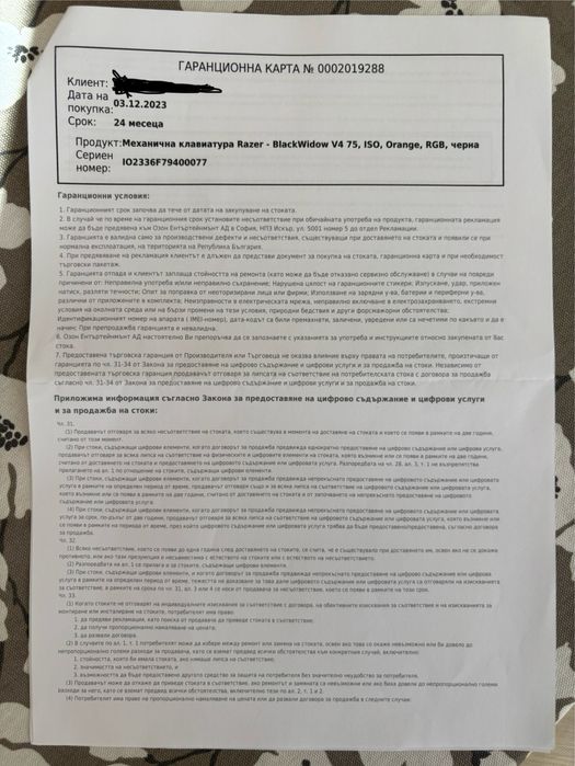 Клавиатура Razer - BlackWidow V4 75%