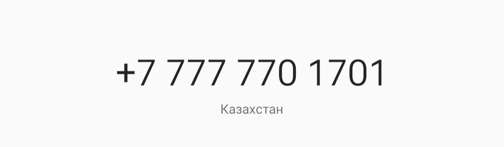 Красивый номер срочно продаю