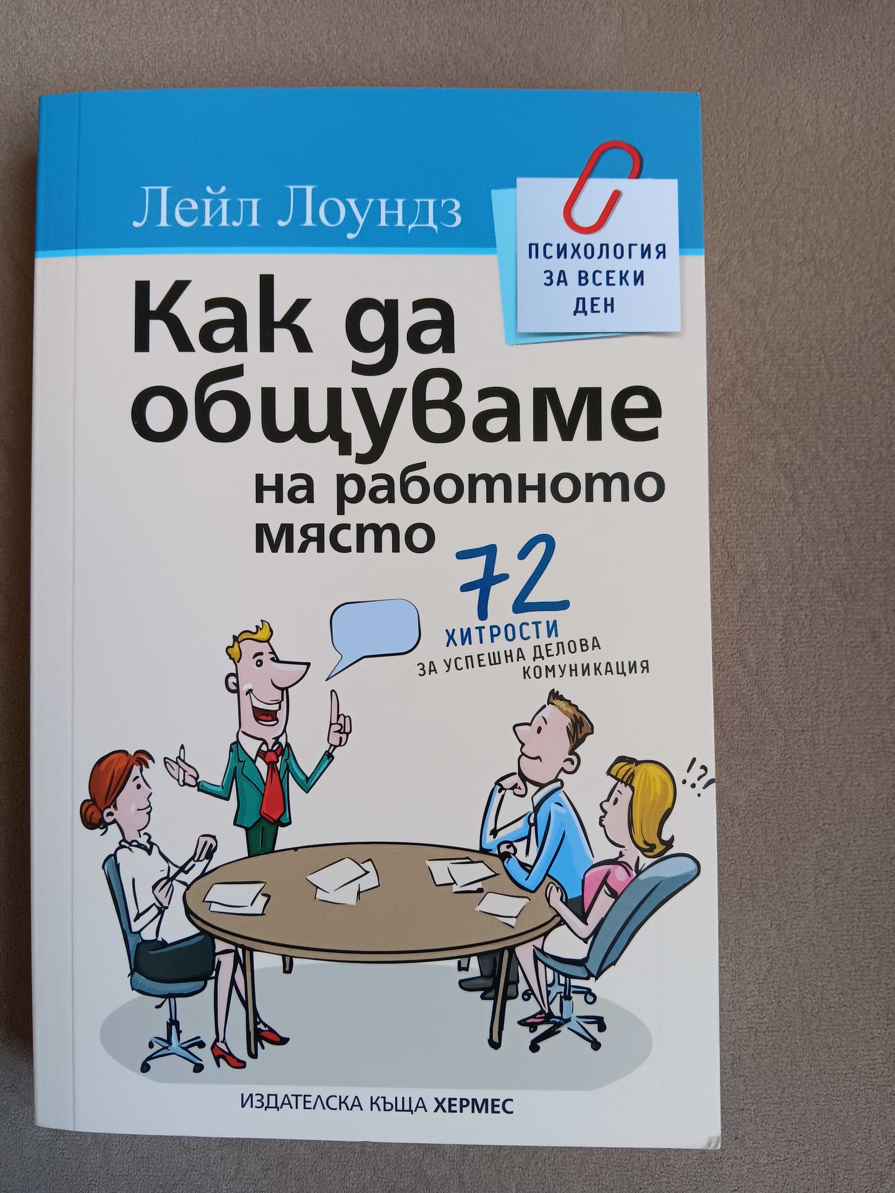 Книги на един прочит, без забележки по състоянието им.