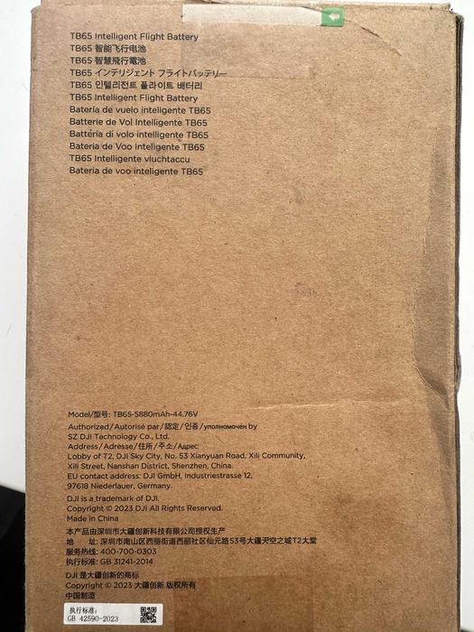 Аккумулятор DJI TB65 для дрона