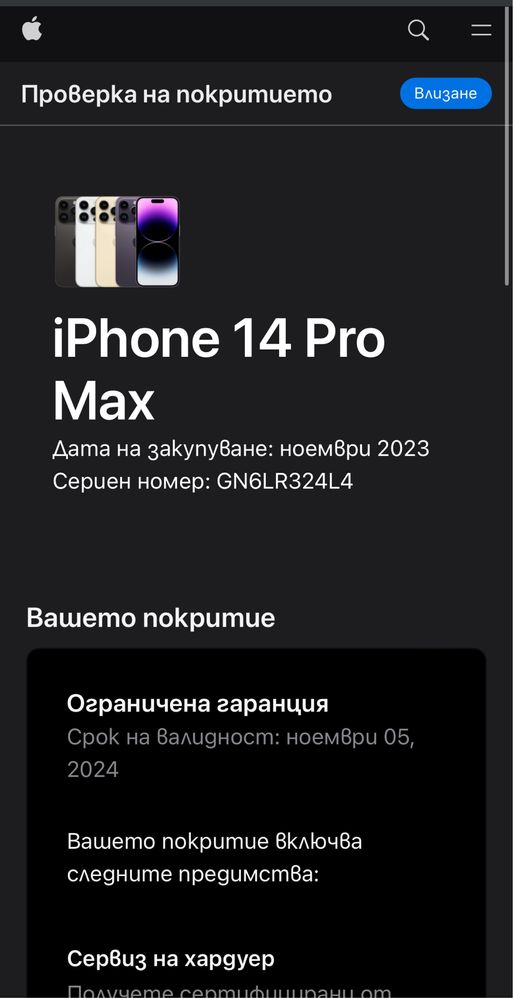 iPhone 14 Pro Max 75 Зареждания!!!