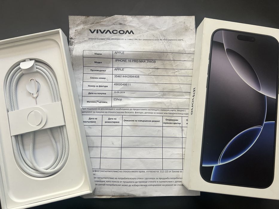 Продавам Apple iPhone 16 Pro Max 256GB