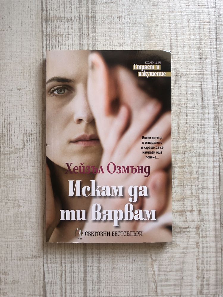 Книги (Любовният роман на един махараджа, Агата Кристи)