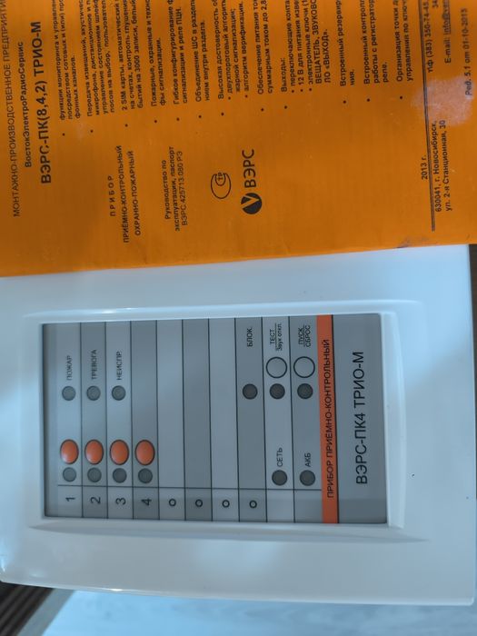 ИП-212-45  дымовые датчики